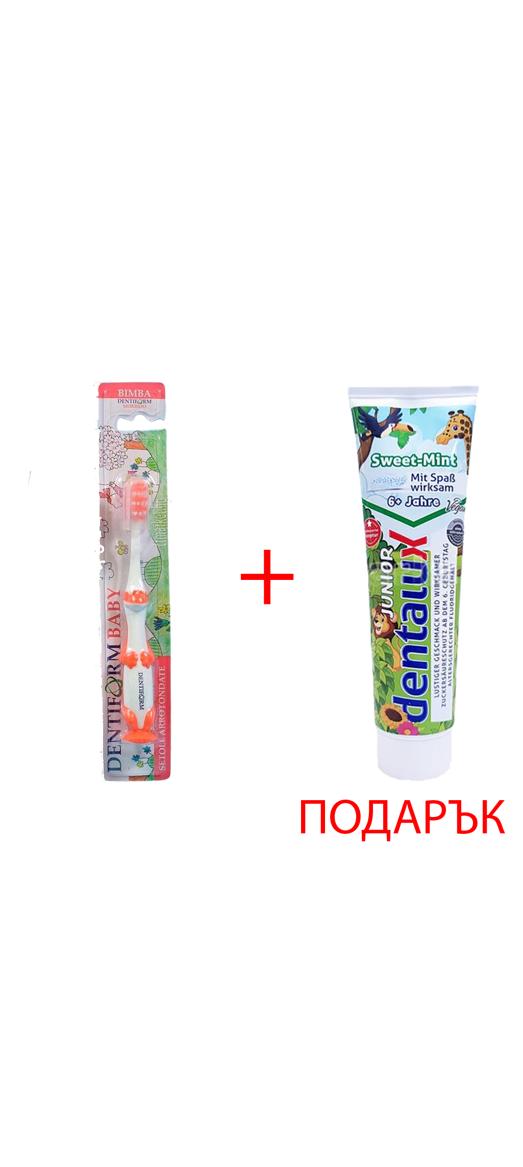 BIMBA DENTIFORM BABY Детска четка за зъби + ПОДАРЪК: DENTALUX JUNIOR паста за зъби Сладка мента