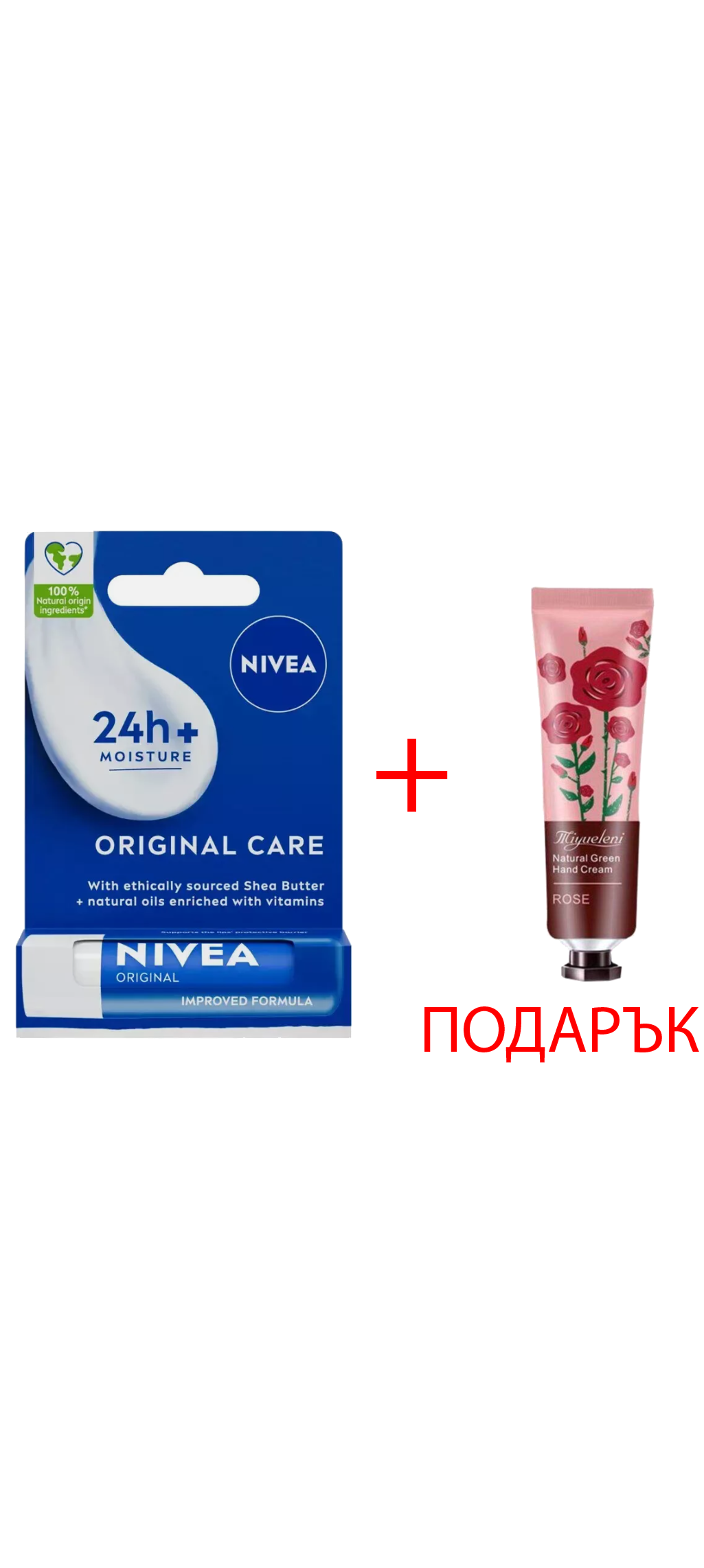 NIVEA Original Care Балсам за устни (4.8g) Подобрена формула + ПОДАРЪК: Крем за ръце 30g (различни видове)