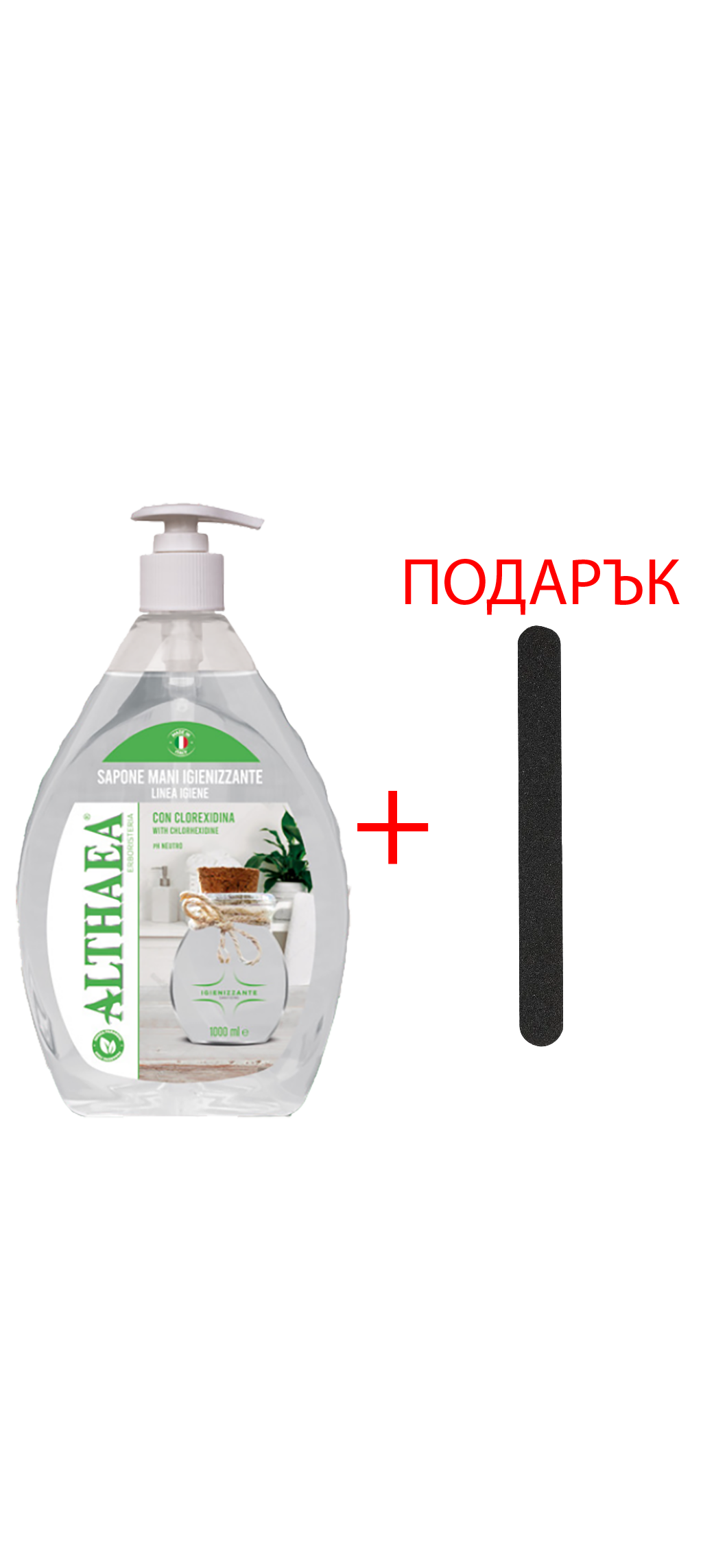 ALTHAEA Хигиенизиращ Течен Сапун 1000 мл + ПОДАРЪК: Пила за нокти