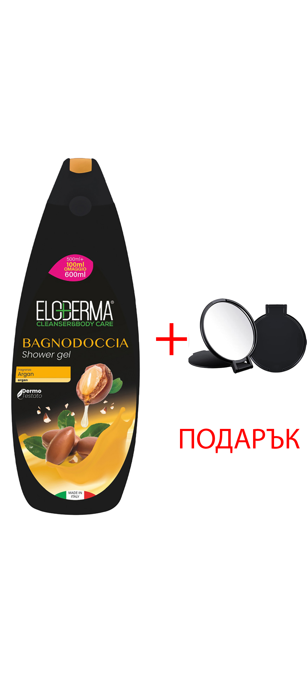 ELODERMA Душ Гел Арган 600 МЛ+ Подарък Козметично Огледало