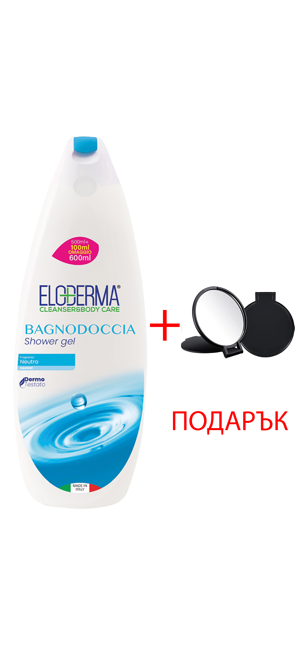ELODERMA Душ Гел Натурален 600 МЛ + Подарък Козметично Огледало