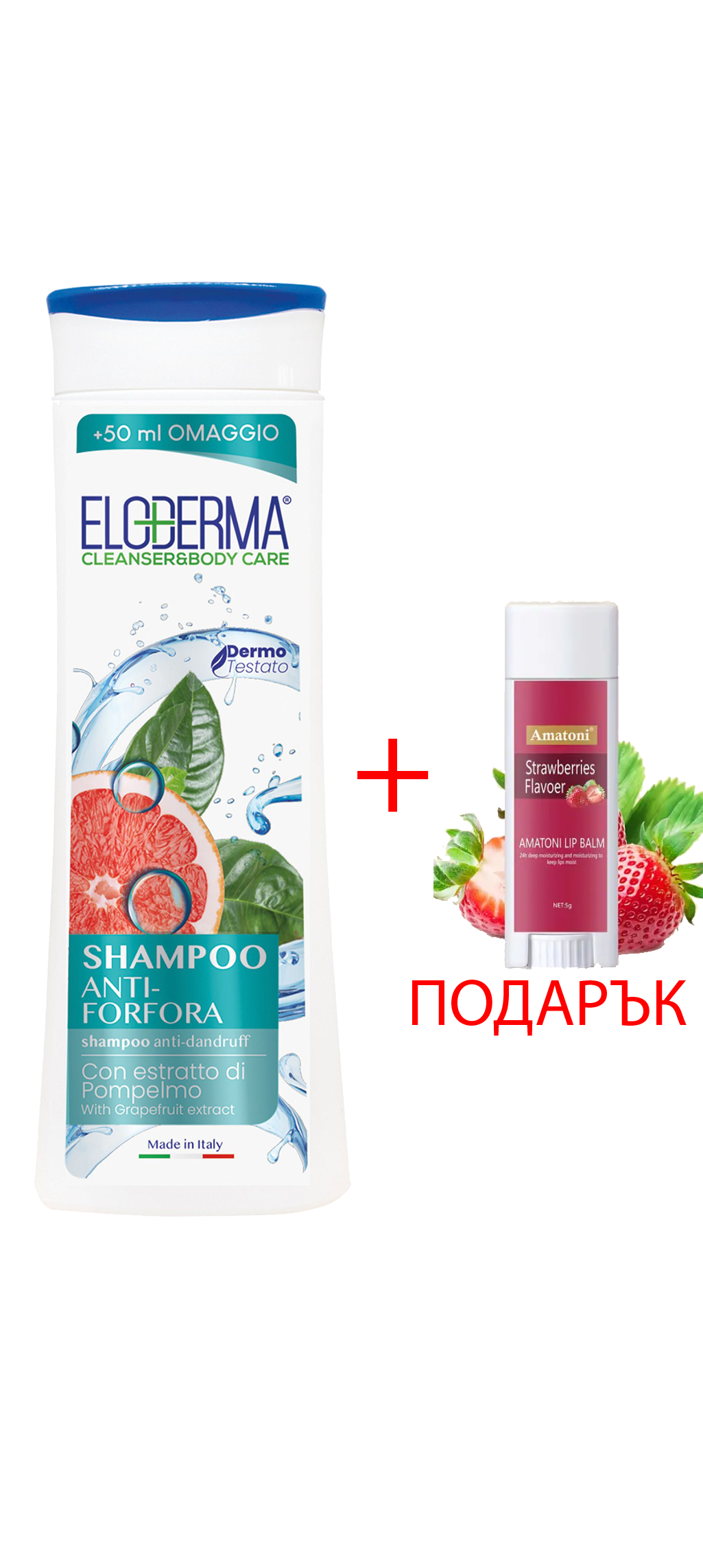ELODERMA Шампоан Грейпфрут 300 МЛ+ Подарък Балсам за Устни (различни видове)