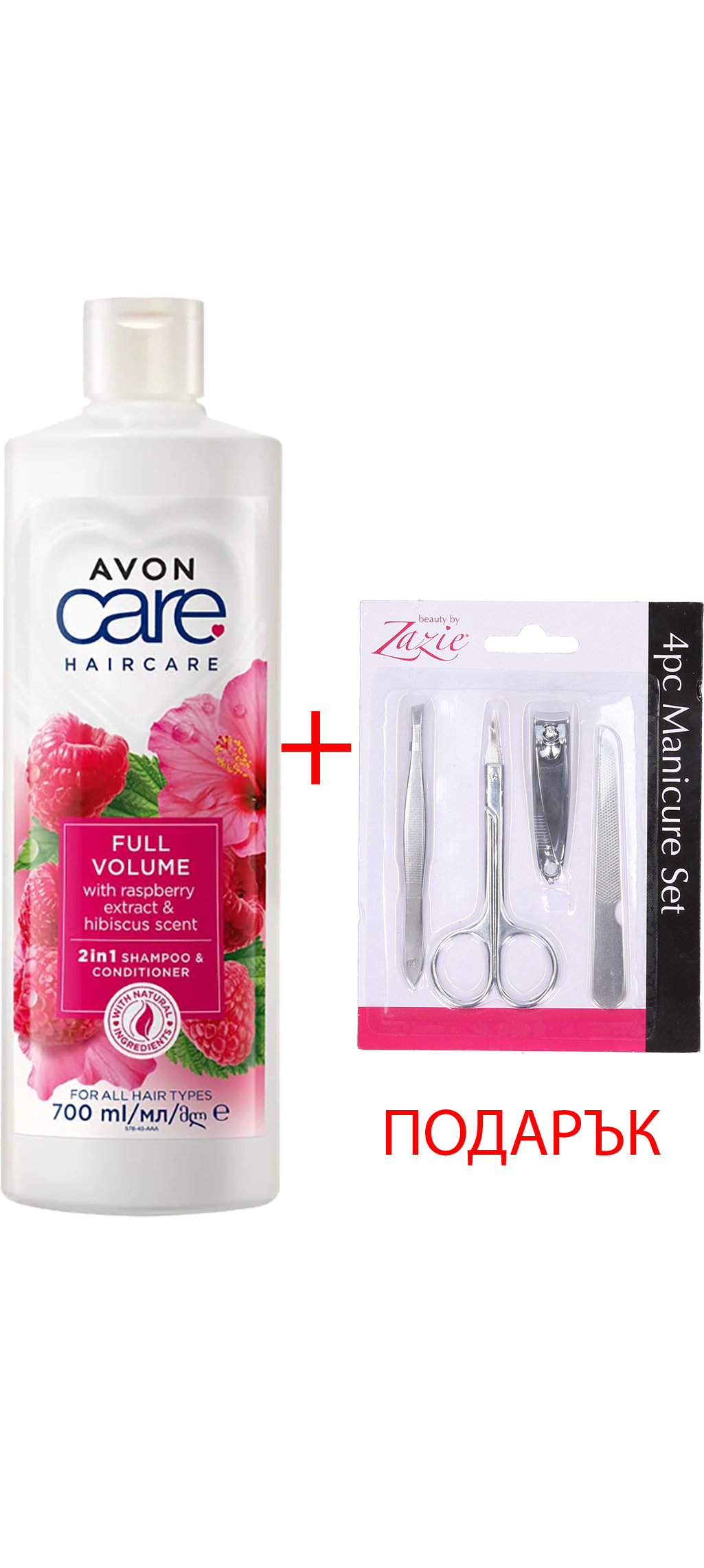 Avon Care Haircare Full Volume 2-in-1 Shampoo & Conditioner 700ml + ПОДАРЪК: Lazlo 4-части комплект за маникюр