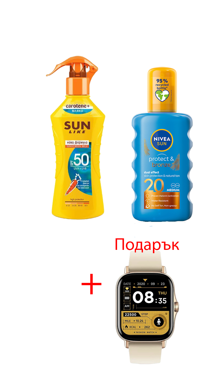 sunscream_combo