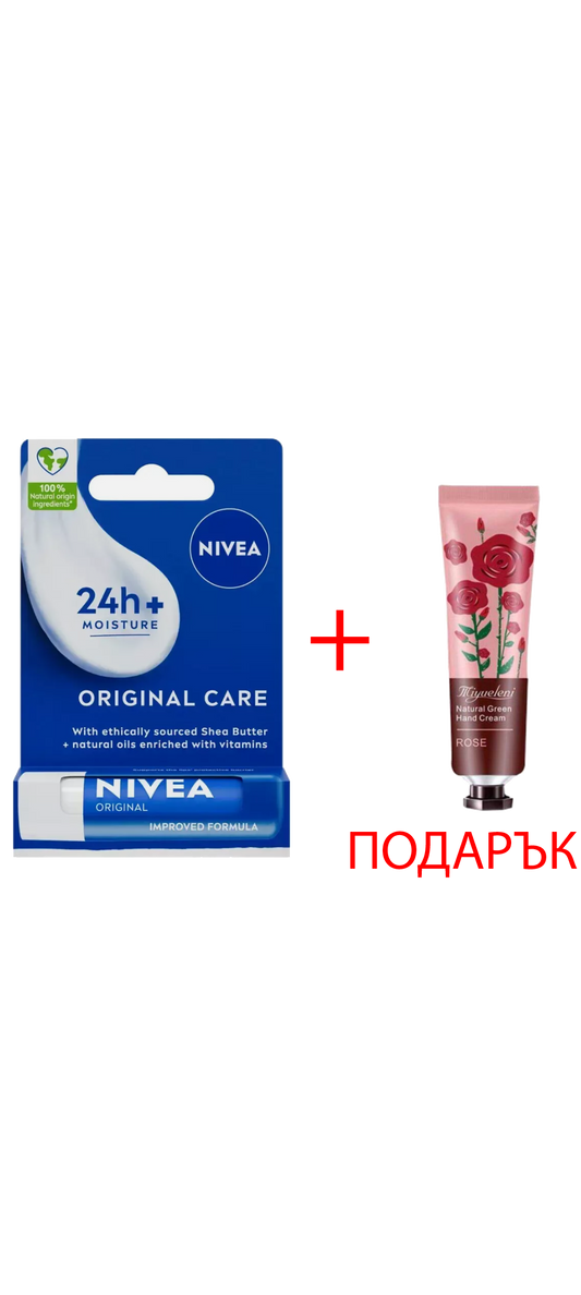NIVEA Original Care Балсам за устни (4.8g) Подобрена формула + ПОДАРЪК: Крем за ръце 30g (различни видове)