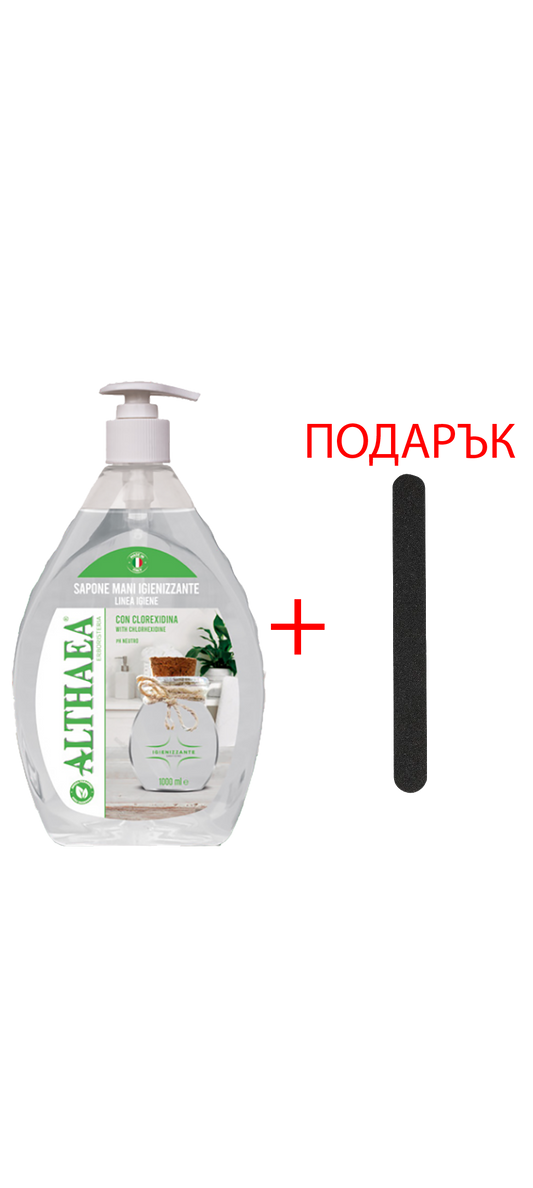 ALTHAEA Хигиенизиращ Течен Сапун 1000 мл + ПОДАРЪК: Пила за нокти