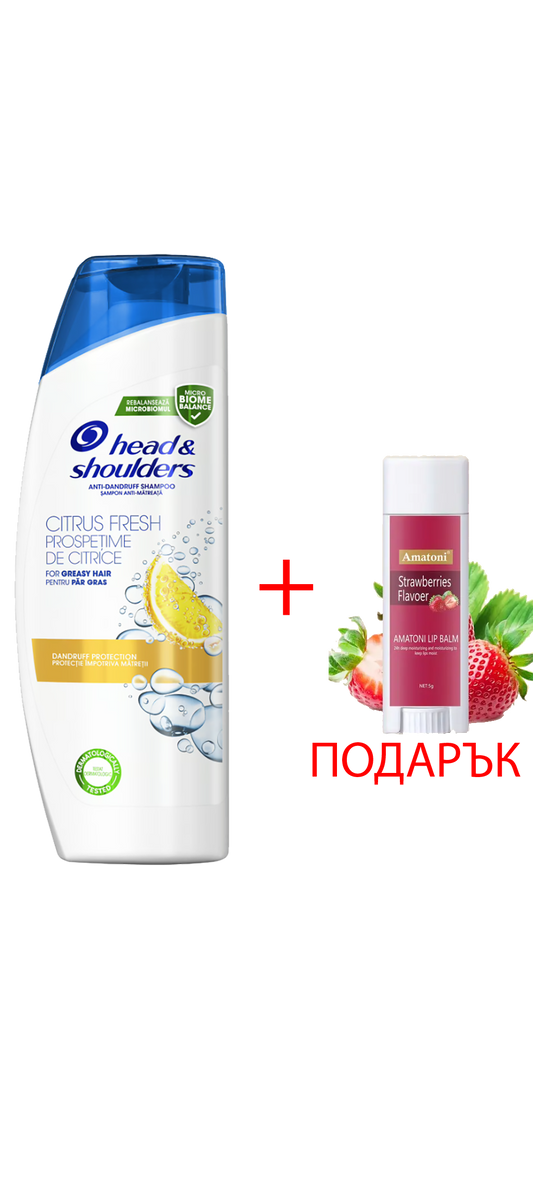 Head & Shoulders Шампоан против пърхот Citrus Fresh 625мл + ПОДАРЪК: Балсам за устни (различни видове)