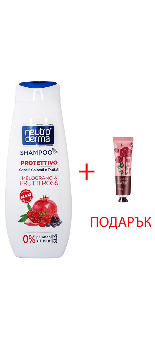 Neutroderma Шампоан Нар и Червени Плодове 500 МЛ + Подарък Крем за Ръце 30g (различни видове)