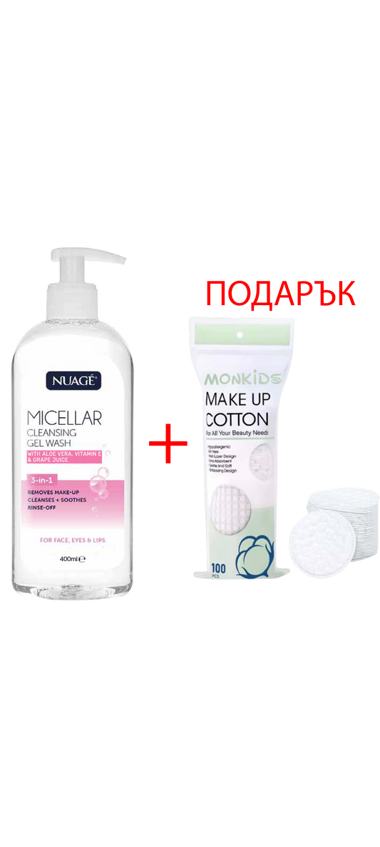 Nuage Micellar Cleansing Gel Wash 3-in-1 400ml + ПОДАРЪК: Monkids Make Up Cotton Pads Double Side 100 бр.