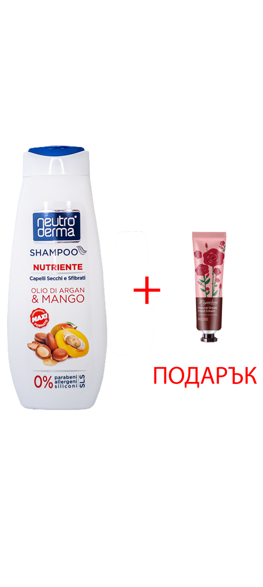 Neutroderma Шампоан Арган и Манго 500 МЛ + Подарък Крем за Ръце 30g (различни видове)