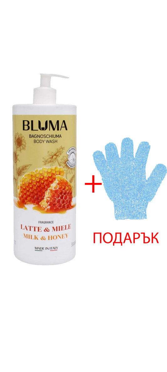 BLUMA Душ Гел Мляко и Мед 1000 МЛ+ Подарък Ръкавица  За Ексфолиране