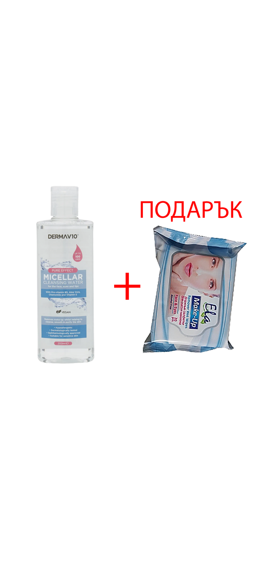 Derma V10 Micellar Cleansing Water 200 мл+ ПОДАРЪК: Ela Makeup Remover Wet Wipes