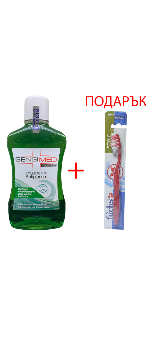 GENGIMED Вода за уста против плака с аромат на мента 500 мл + ПОДАРЪК: Четка за зъби