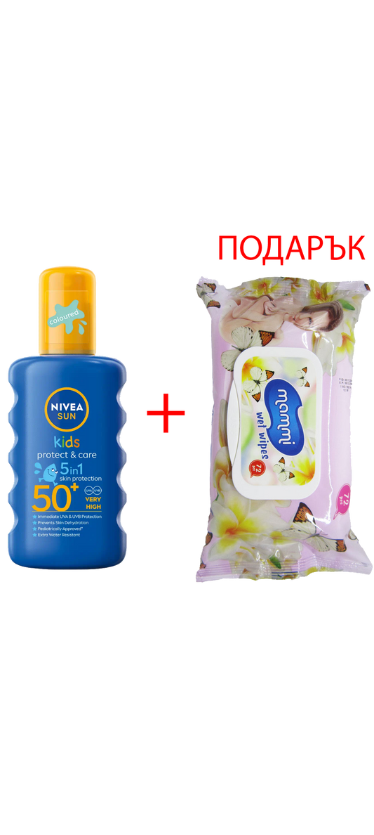 NIVEA SUN Детски цветен слънцезащитен спрей SPF50 200мл+ Подарък Мокри Кърпички
