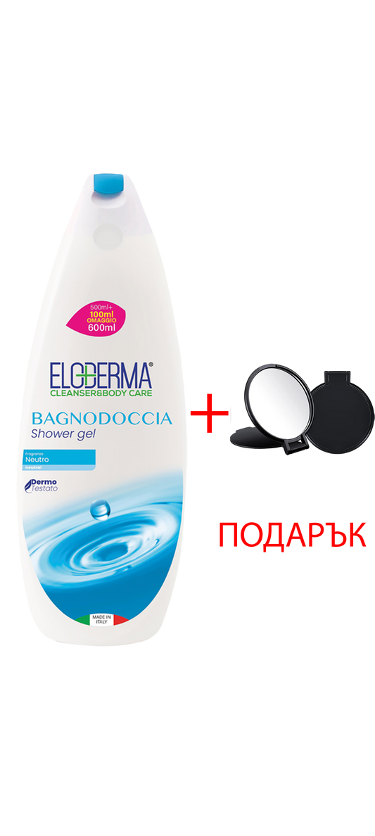 ELODERMA Душ Гел Натурален 600 МЛ + Подарък Козметично Огледало