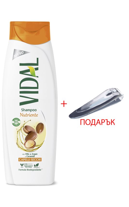 VIDAL Шампоан Nutrine Арганово Масло  250 МЛ +Подарък Нокторезачка