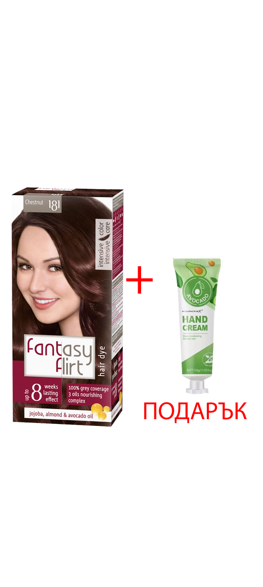 Боя за коса Fantasy Flirt 181 – Кестен + ПОДАРЪК: Крем за ръце 30гр (различни видове)