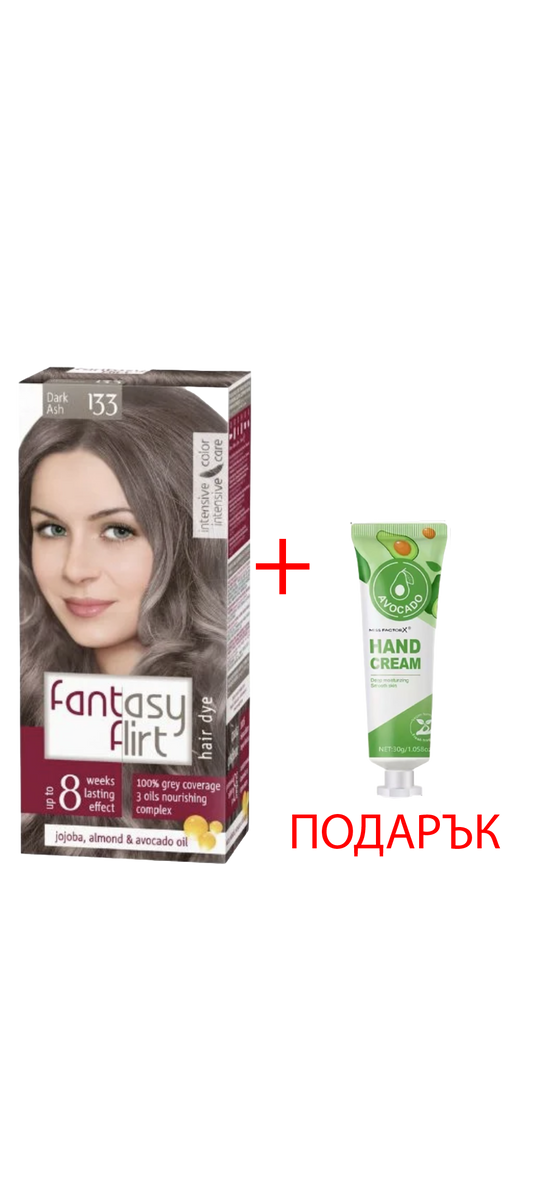 Боя за коса Fantasy Flirt 133 – Тъмно Пепеляво + ПОДАРЪК: Крем за ръце 30гр (различни видове)