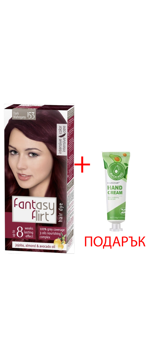Боя за коса Fantasy Flirt 153 – Тъмен Махагон + ПОДАРЪК: Крем за ръце 30гр (различни видове)