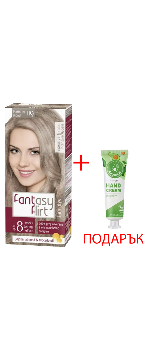 Боя за коса Fantasy Flirt 119 – Платинено Русо + ПОДАРЪК: 30гр Крем за ръце (различни видове)
