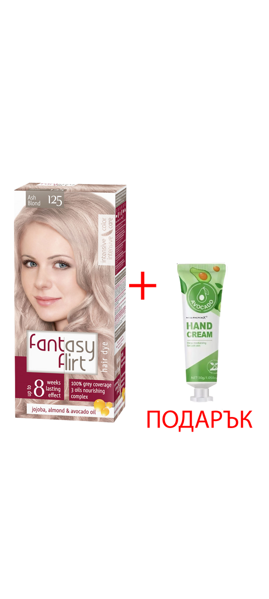 Боя за коса Fantasy Flirt 125 – Пепеляво Русо + ПОДАРЪК: Крем за ръце 30гр (различни видове)