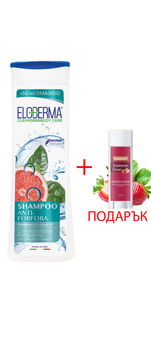ELODERMA Шампоан Грейпфрут 300 МЛ+ Подарък Балсам за Устни (различни видове)