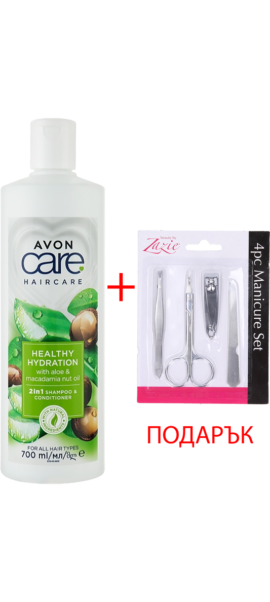 Avon Care Haircare Healthy Hydration 2-in-1 Shampoo & Conditioner 700ml + ПОДАРЪК: Lazlo 4-части комплект за маникюр